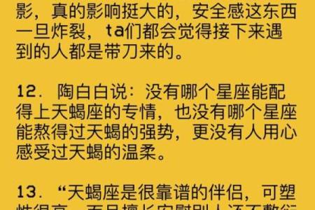 天蝎座最怕什么星座对手