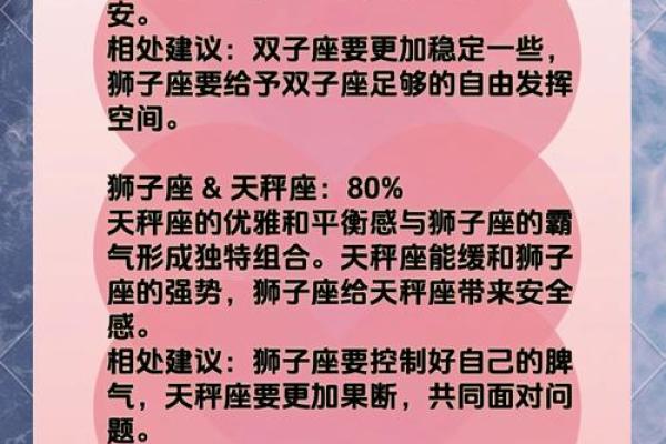 狮子和金牛星座配吗男生
