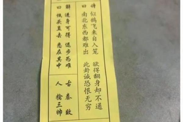观音灵签九十七签深层意义