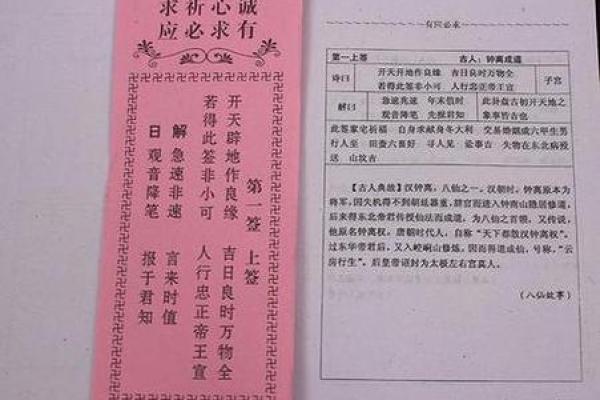 观音灵签九十七签深层意义