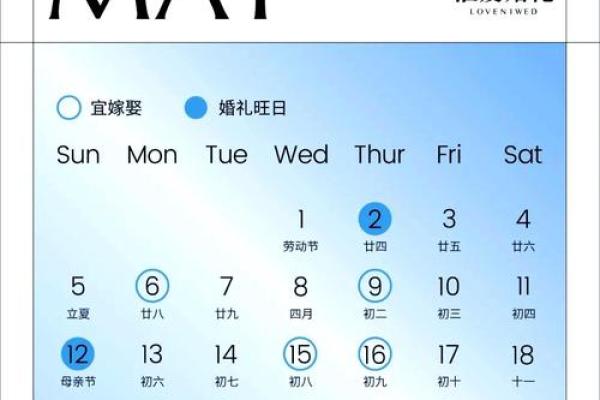 2024年属猴5月份结婚吉日一览表 哪天办喜事最佳