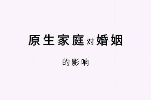 影响夫妻感情的风水因素有哪些