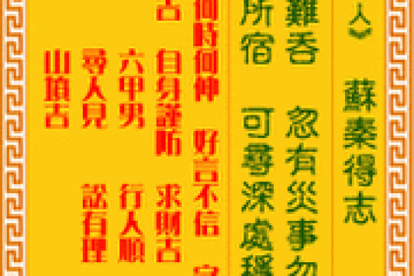 天后灵签58