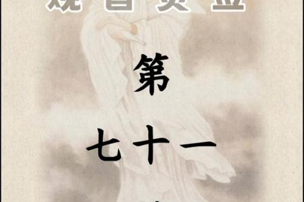 天后灵签58