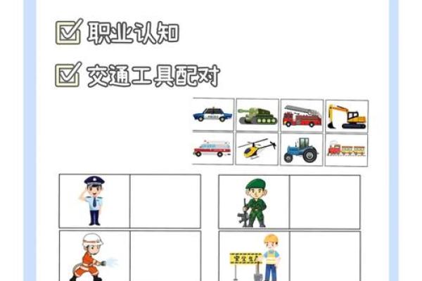 姓名配对职业 姓名配对 急切网？