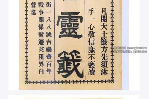 观音灵签三号解签