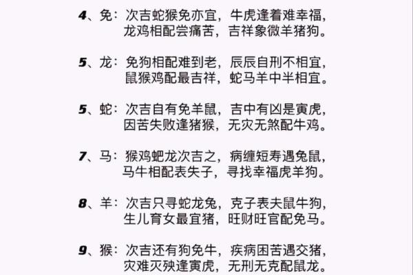 属相猪的性格特点及其与其他属相的配对