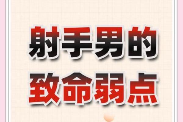 上升星座射手座男生性格和长相特征