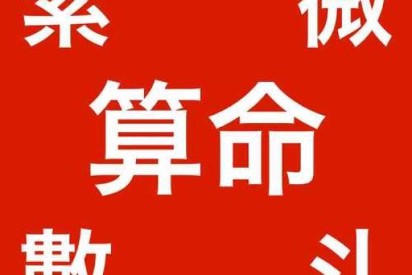 紫微斗数0元课 紫微斗数入门教学讲座视频？