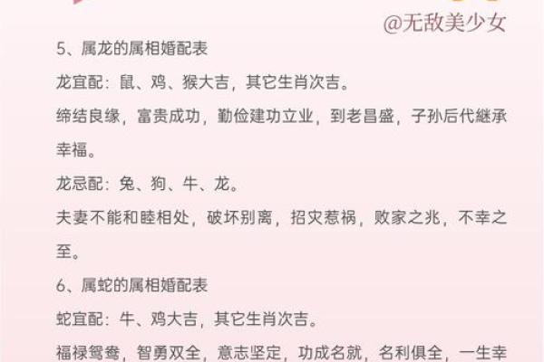 免费生辰配对姻缘