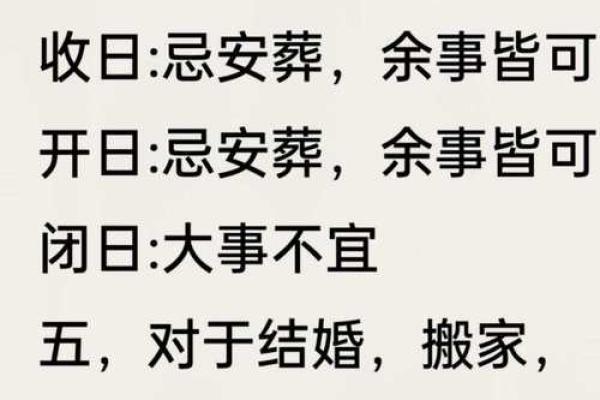 结婚择吉要法详解 原来是这么挑选结婚吉日的