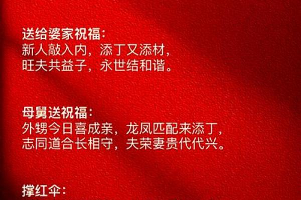 结婚吉日话语 结婚吉句子？