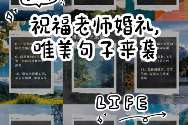 结婚吉日话语 结婚吉句子？