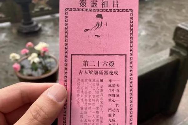 拱天宫灵签17签