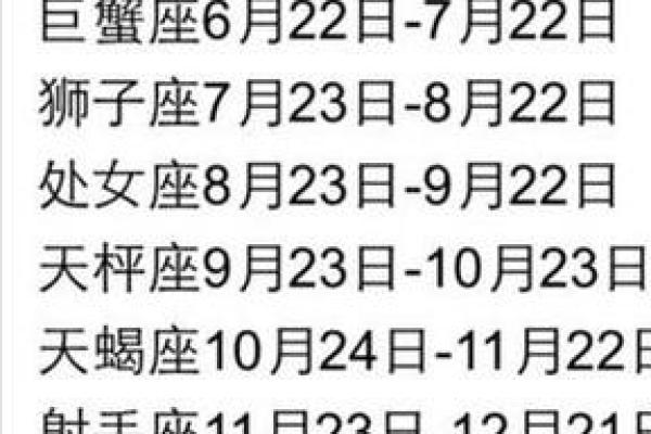 阳历10月13日是什么星座 1987年10月13日是什么星座