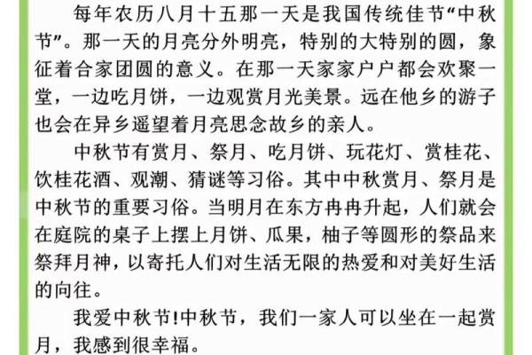 中国中秋节有什么传统风俗节日