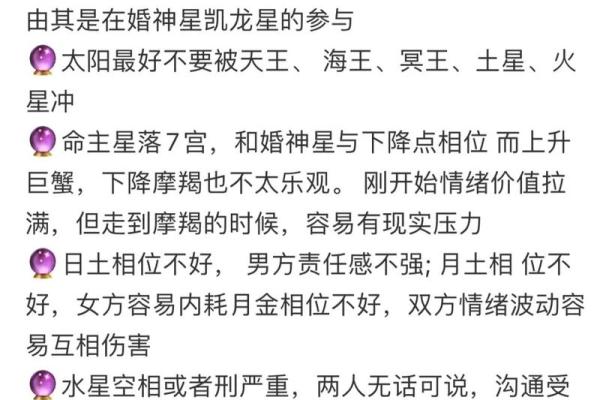 难以成夫妻的星座有哪些