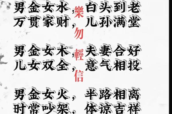 姻缘八字算命