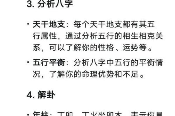 算命大师为什么算的准