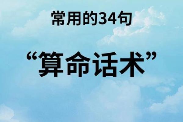 算命大师为什么算的准