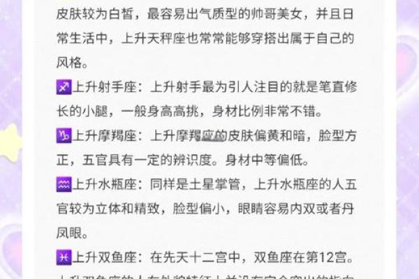 最厉害的上升星座女