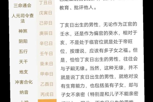 自己怎么看八字,生辰八字婚期在线