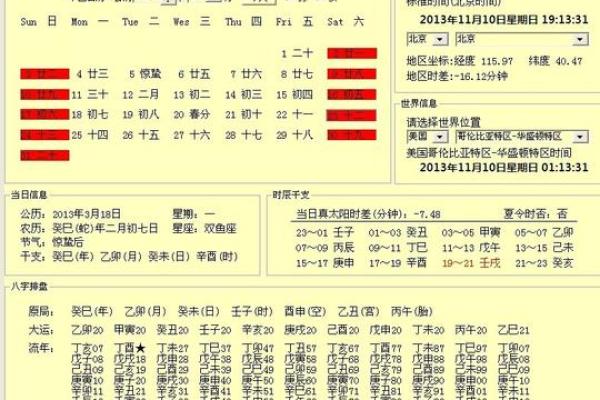 自己怎么看八字,生辰八字婚期在线