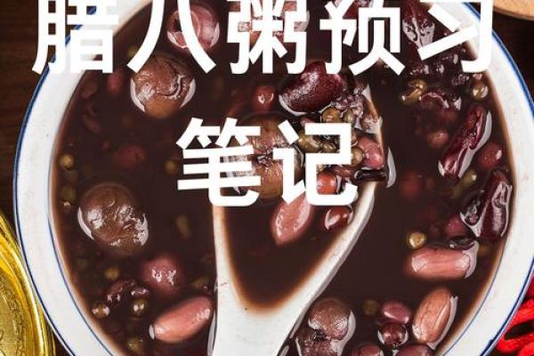 腊八节是传统节日吗？腊八节吃腊八粥的意义是什么？