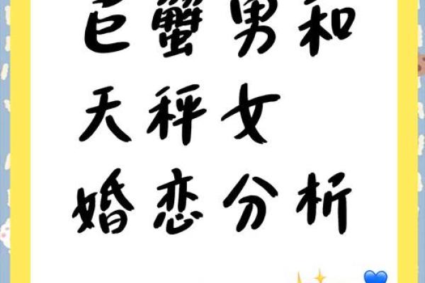 天秤男和什么星座在一起最合适女生