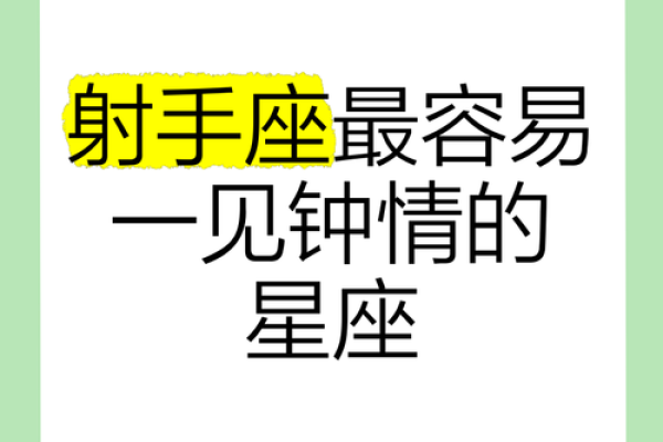 射手座是什么象星座