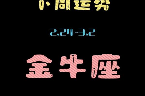 星座屋金牛座11月运势