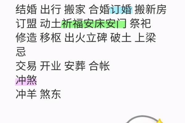 2024年8月5日是结婚吉日吗 今天适合办喜事吗