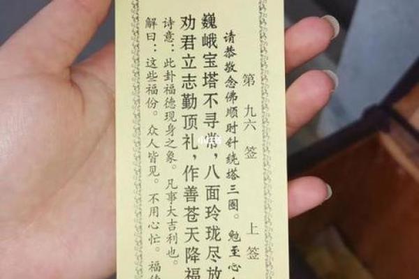 观音灵签330签