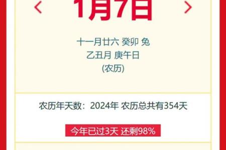 2024年8月7日是买房吉日吗