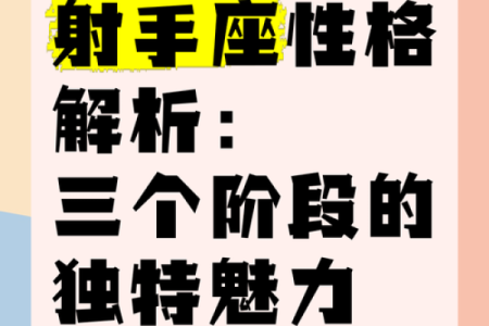 上升星座射手座男生性格和长相特征
