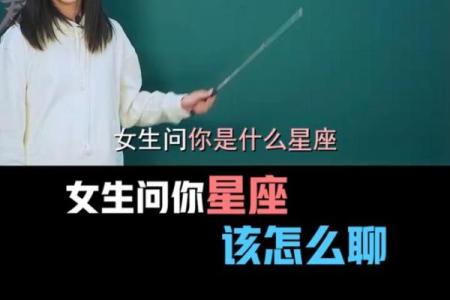 如何巧妙的问别人的星座是啥
