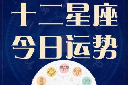星座运势查询12个月