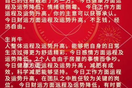 2024年6月19日（农历五月十四）甲寅日 黄历宜忌