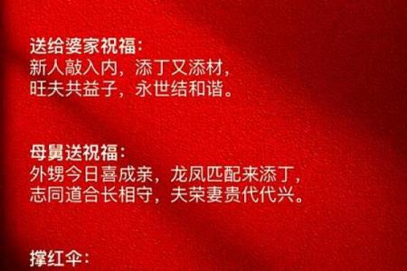 结婚吉日话语 结婚吉句子？