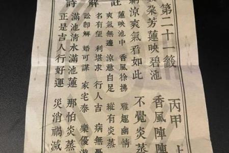 吕祖灵签93签解签