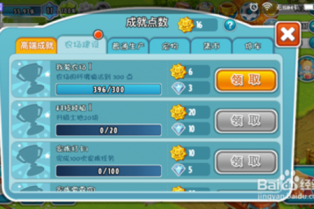 全民农场星座宠碎片怎么用