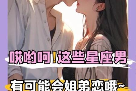 难以成夫妻的星座有哪些
