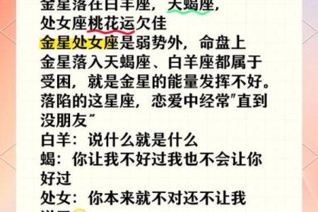 金星星座落在水瓶  金星落入水瓶座外貌