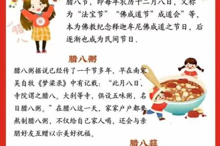 腊八节是传统节日吗？腊八节吃腊八粥的意义是什么？