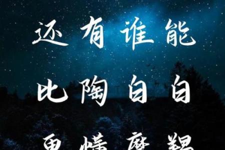 陶白白星座运势摩羯最新