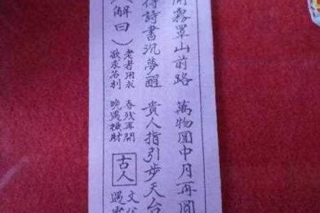观音灵签330签