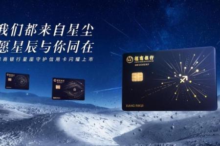 哪个银行有星座借记卡业务