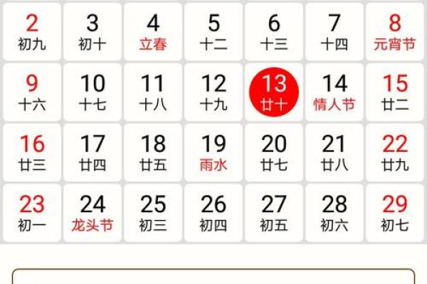 易经正月十五,易经老黄历万年历