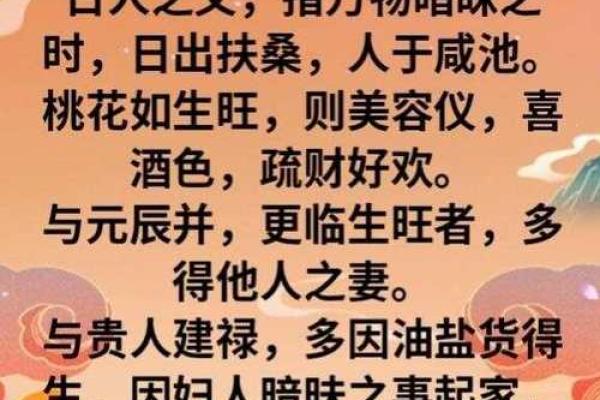 看看铜鸡风水化解桃花煞的方法