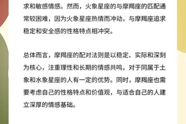 摩羯座男生特点和弱点 摩羯座男生和其他星座配对指数